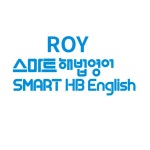 스마트해법영어 로이점