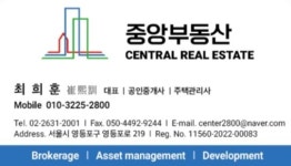 중앙공인중개사사무소