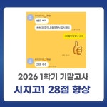 이앤하이