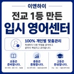 이앤하이