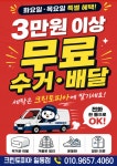 크린토피아 코인워시 안산일동점