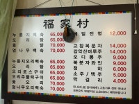 복가촌