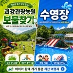괴강관광농원