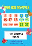 보송소아청소년과의원