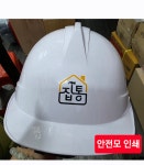 집수리통 화성 수원과학대점