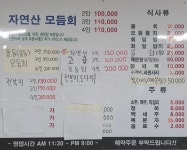 강원횟집