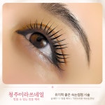 궁쓰네일궁's네일 | 미라쓰네일 청주사창점