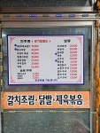 솔잎식당