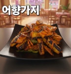 일품양꼬치