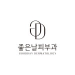 좋은날피부과의원