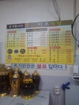 이조 보신정