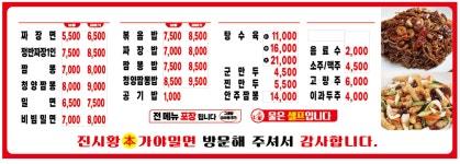 진시황가야밀면