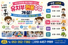 용인대아이키즈태권도