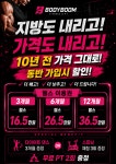 바디붐휘트니스 민락점 헬스&PT