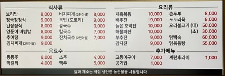 할매집식당