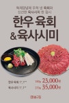 솥고집 마포구청역점