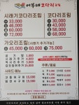 (구.자성화) 어부네코다리 천안신방점