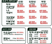 반석생갈비