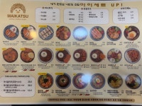 마이카츠 매천시장역점