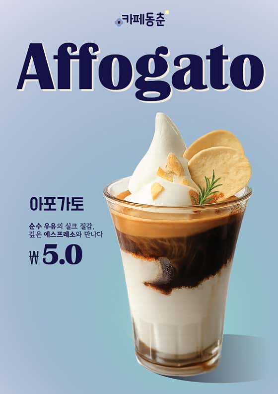 카페 동춘 사진