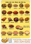 BBQ치킨 무주태권도원점