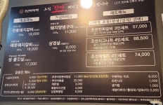조선부뚜막 고양원흥역점