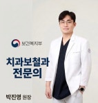 연세글로리치과의원
