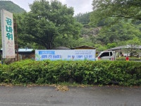 곰바위산장