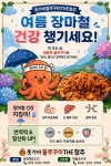 돗가비불쭈꾸미THE청주 본점