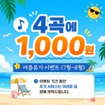 판타스틱코인노래방 아산탕정역점