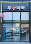 주약국