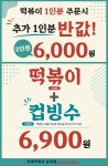 국대떡볶이 군자역점