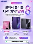 LG유플러스 연산2동 부산시청역점