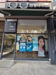 안경나라 천왕점