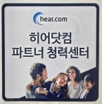 에이블히어링케어