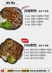 또바기