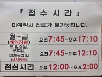 서초본한의원