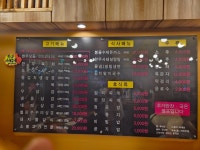 밤골생고기