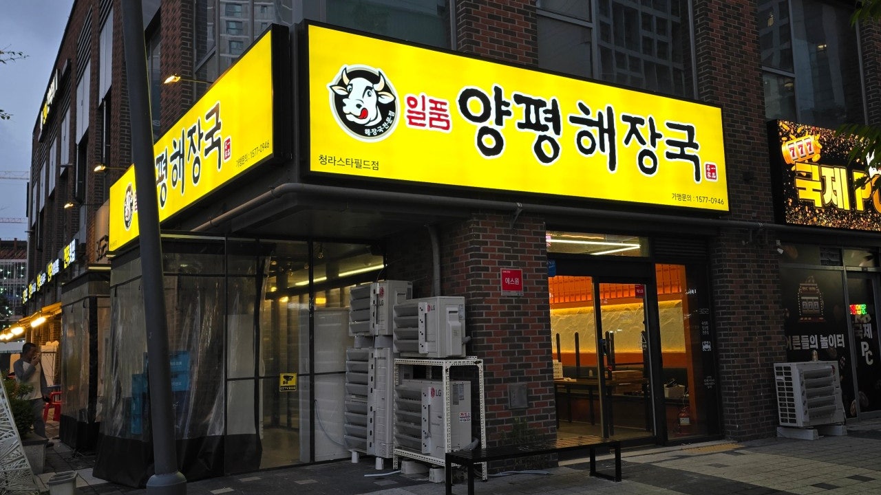 일품양평해장국 청라스타필드점