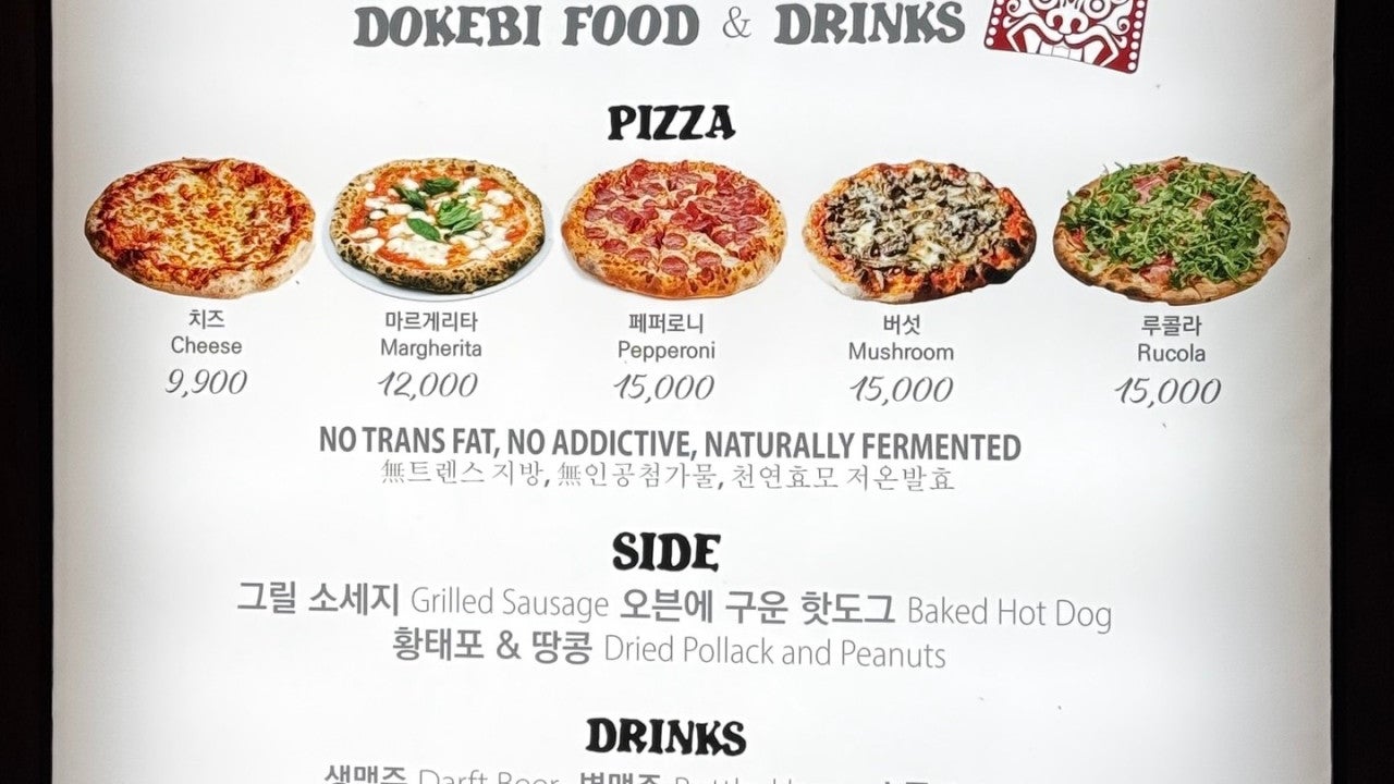 도깨비