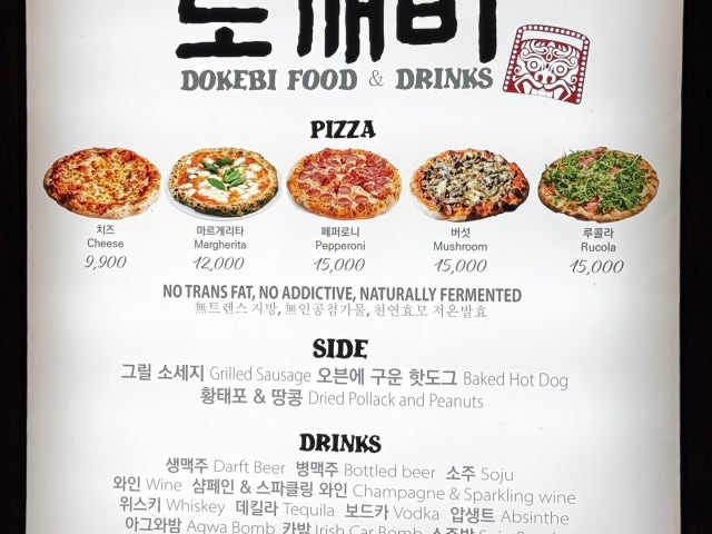 도깨비