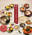 솥고집 마포구청역점