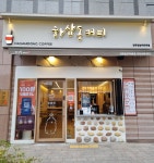 씨유진주강남대경점 | 하삼동커피 진주강남미라주점