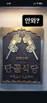 단골식당