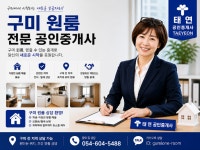 태연공인중개사사무소