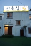 이층집 제주