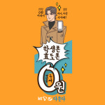 다쏜다 청주복대점