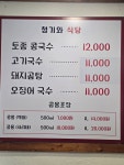 청기와식당