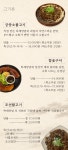 조선본갈비 밀면 진주혁신도시점