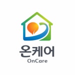 온케어재가복지센터
